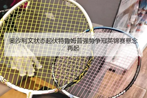 ao-sha-li-wen-zhuang-tai-qi-fu-te-lu-mu-pu-qiang-shi-zheng-guan-ying-jin-sai-xuan-nian-zai-qi-3-812.jpg