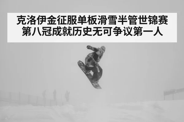 snowboarder aerial jump