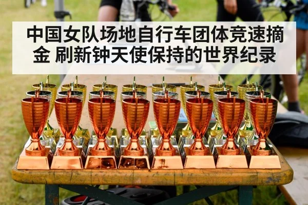 cycling victory celebration