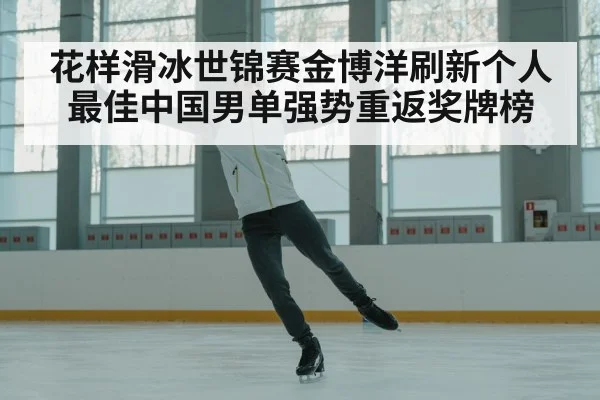 figure skater celebrating