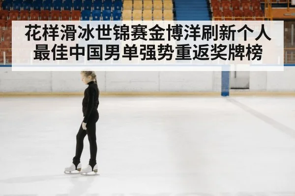 figure skating competition